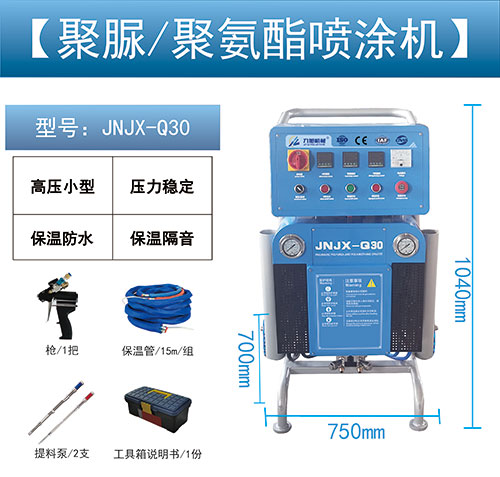 JNJX-Q30氣動(dòng)噴涂機(jī)