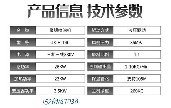 X-H-T40設(shè)備具體參數(shù)