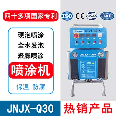 JNJX-Q30小型發(fā)泡機(jī)